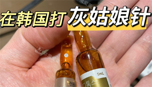 韓國(guó)灰姑娘針怎么樣 韓國(guó)灰姑娘針怎么樣