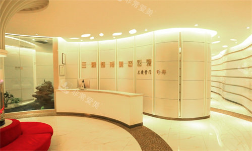 兰州三爱堂整形前台