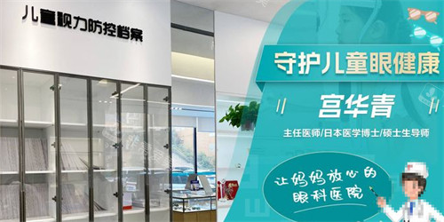 青岛新视界眼科医院医生简介