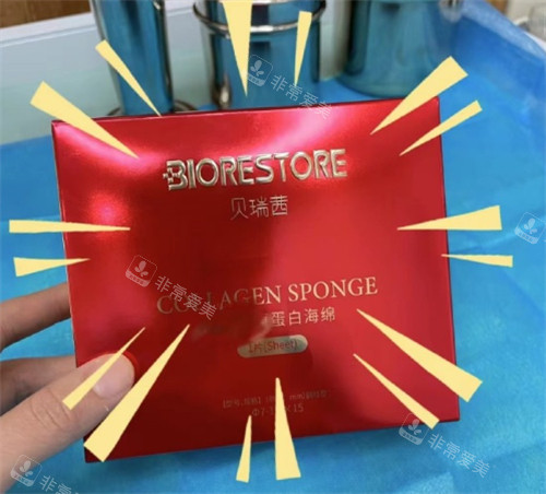 贝瑞茜胶原蛋白顾客口碑