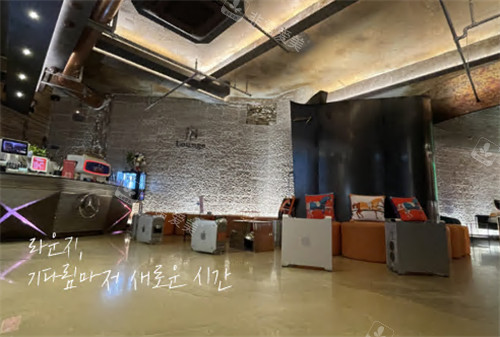 韓國(guó)herne皮膚科的大廳環(huán)境 韓國(guó)herne皮膚科的大廳環(huán)境