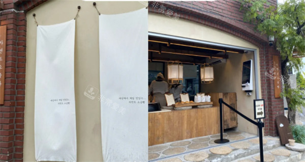 自然道鹽面包店 自然道鹽面包店
