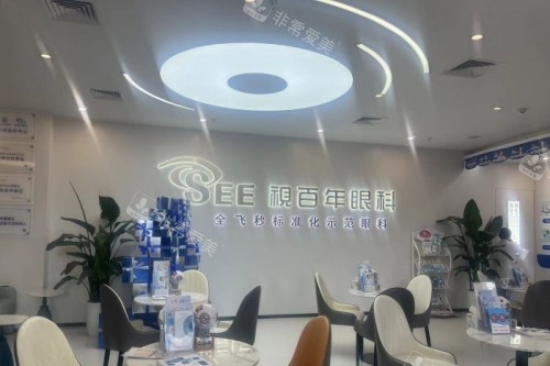 广州视百年眼科医院招牌