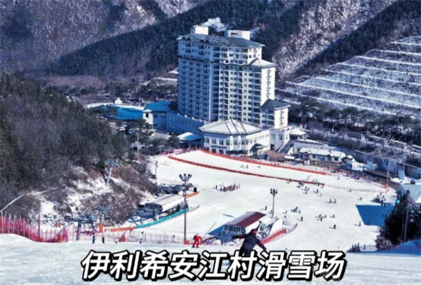 伊利希安江村滑雪場