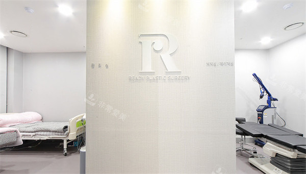 韩国Ready整形外科医院怎么样?抽脂/丰胸/双眼皮/隆鼻/脂肪填充手术做的好,附简介+地址!