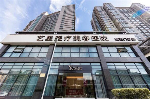 杭州艺星整形大门