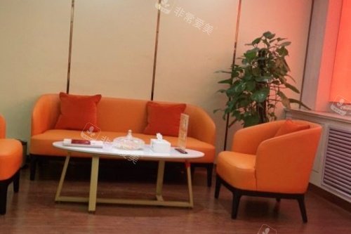 聊城多美医疗美容医院休息室
