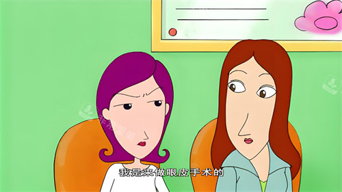 雙眼皮宣傳動畫 雙眼皮宣傳動畫