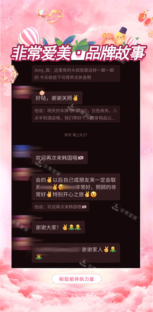 顧客對(duì)非常愛美服務(wù)的好評(píng)