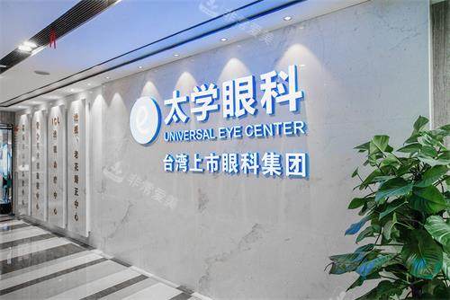 苏州太学眼科外观