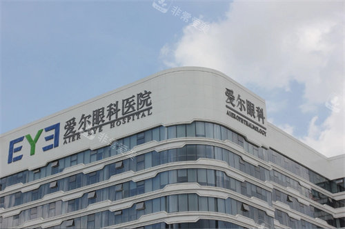 爱尔眼科医院大楼LOGO