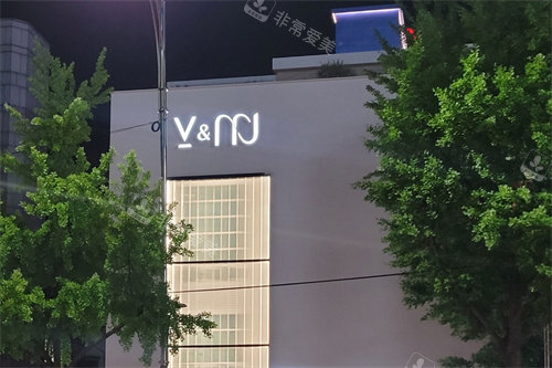 韓國金薇整形醫(yī)院大樓 韓國金薇整形醫(yī)院大樓