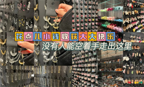 韓國(guó)發(fā)飾去哪里買(mǎi)