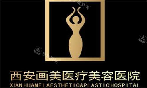 西安畫美整形logo圖 西安畫美整形logo圖