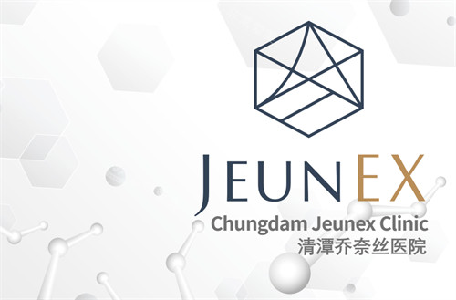 清潭喬奈絲皮膚科logo 清潭喬奈絲皮膚科logo
