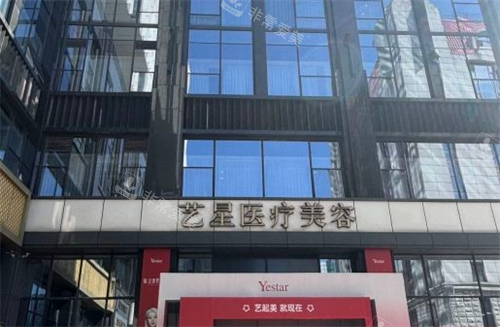 网评的南京医美排行榜：艺星/康美/美莱等医院排名前五，性价比较高