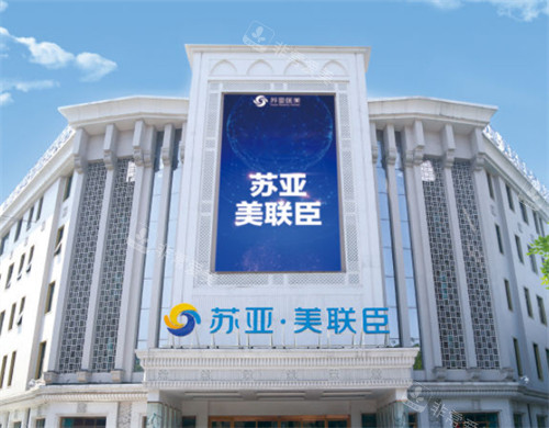 唐山美聯(lián)臣整形外景環(huán)境圖 唐山美聯(lián)臣整形外景環(huán)境圖