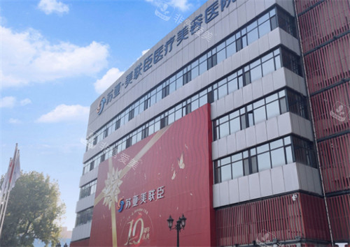 石家莊美聯(lián)臣整形門頭 石家莊美聯(lián)臣整形門頭