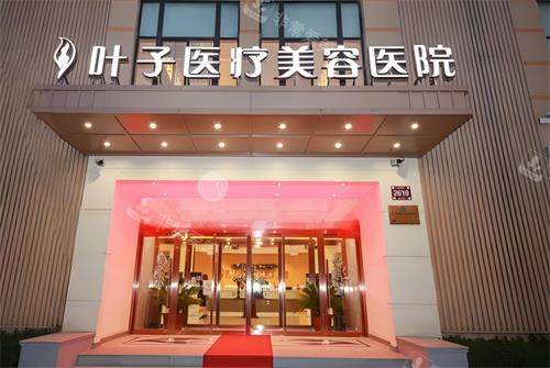 西安葉子整形門頭環(huán)境 西安葉子整形門頭環(huán)境