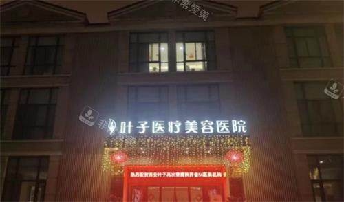 西安葉子整形大樓圖 西安葉子整形大樓圖