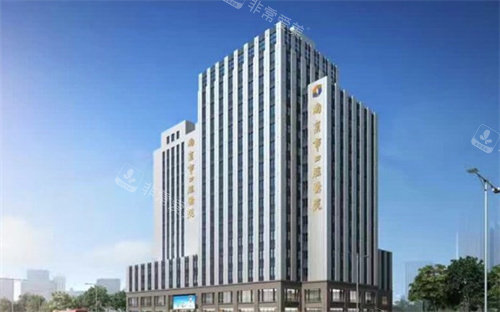 南京市口腔医院大楼