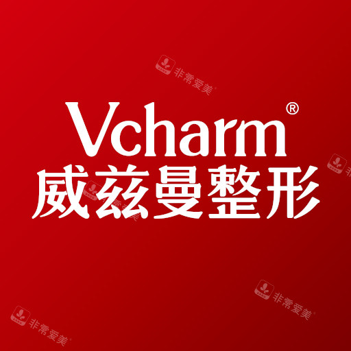 新疆威兹曼整形外科logo