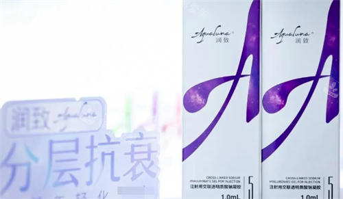 润致玻尿酸5号