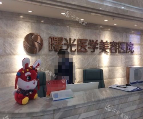 广州曙光整形和广州华美整形哪个好，都是有名的医院整形技术各有特色！