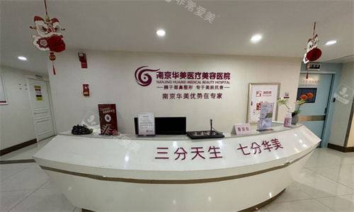 南京华美吸脂价格表更新！南京华美整形医院吸脂3000+自体脂肪填充6800+