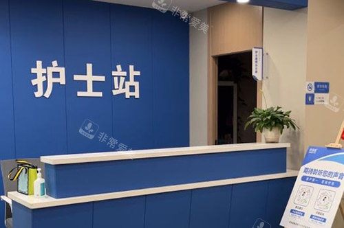 兰州碧莲盛植发护士站