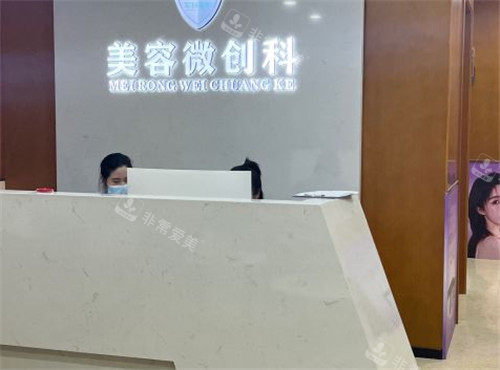 重庆华美和军科哪个好？从资质/规模/擅长项目上为大家详解两家医院的不同！