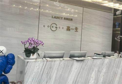 西安高一生整形前台区