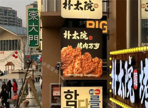 韩国有哪些必吃的传统美食?我喜欢冬天去吃冷面,真心爽歪歪~