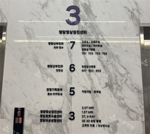 清潭婦科醫(yī)院電梯口 清潭婦科醫(yī)院電梯口
