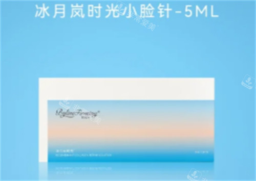 冰月岚时光小脸针包装