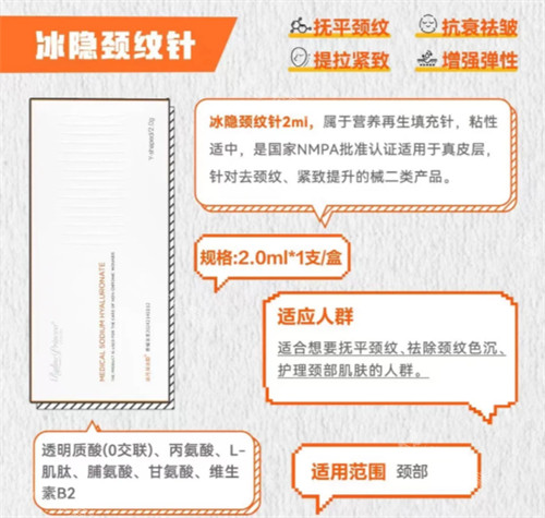 冰月岚冰隐针简介