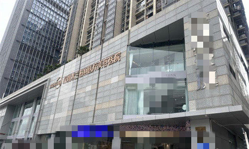 深圳米兰柏羽医疗美容门头图