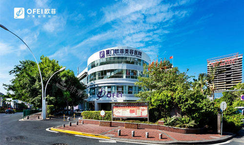 厦门欧菲整形医院外部环境图 厦门欧菲整形医院外部环境图