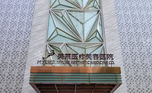 貴陽(yáng)美萊整形大樓外景圖 貴陽(yáng)美萊整形大樓外景圖