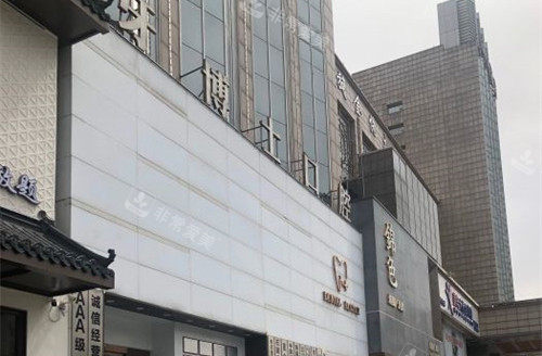 石家庄牙博士门头图