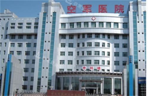 咸阳延安大学附属医院美容科门头