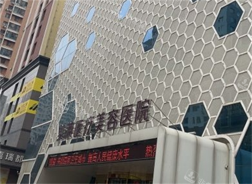 沈阳美莱整形大楼外观
