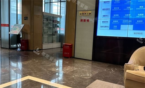 石家庄雅芳亚整形大厅