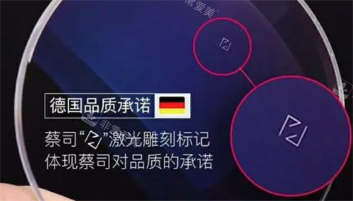 蔡司镜片防伪