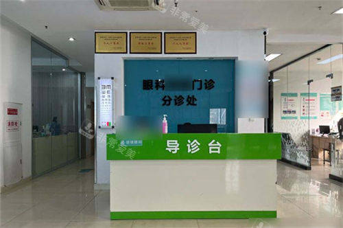 常州谱瑞眼科导医台