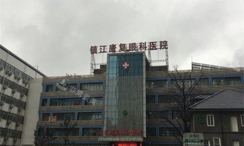 镇江华夏眼科门头图