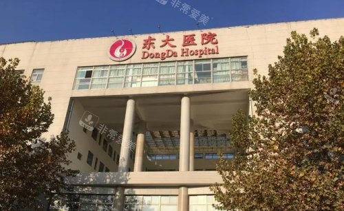 泉州东大整形建筑示意图