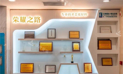艾格眼科展示墙