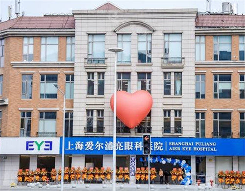 上海浦东爱尔眼科门头