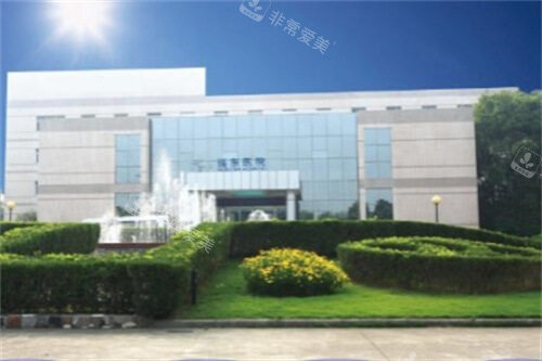 上海瑞东医院眼科外景
